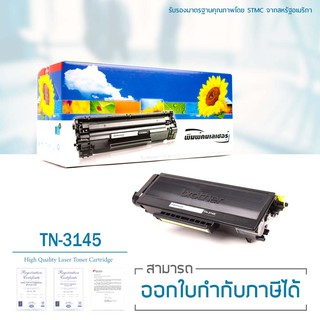 Lasuprint ตลับหมึกเทียบเท่า BROTHER TN-3145 สีเข้ม คมชัด