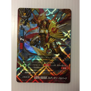 X-BT01/0010  Thunder Knights Vice Captain, Gordion Halberd / ゴルディオン