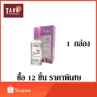 CAVIER Super Perfume Cheer BLOSSOM คาเวียร์ ซุปเปอร์ เพอร์ฟูม เชียร์ บลอสซั่ม 22 ml. 12 ชิ้น