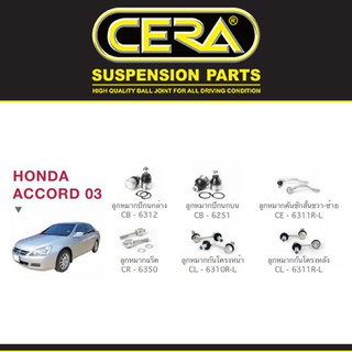 Cera ช่วงล่าง ชุดลูกหมาก ฮอนด้าแอคคอร์ด Honda accord ปี 03 - 07 ลูกหมากปีกนก ลูกหมากกันโคลง ลูกหมากแร็ค ลูกหมากคันชัก