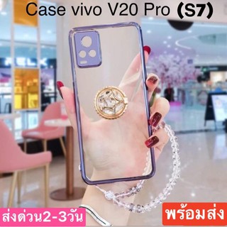 (พร้อมส่ง)เคส Vivo V20 Pro เคสใสพร้อมแหวงรองมือและสร้อยคล้อง (Vivo S7) Case Vivo V20pro