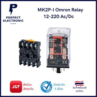 MK2P-I Omron Relay 12-220 AC/DC *** สินค้าพร้อมส่งในไทย***