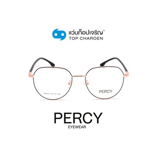 PERCY แว่นสายตาทรงหยดน้ำ P553F-C3 size 51 By ท็อปเจริญ