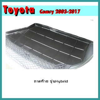 ถาดท้าย CAMRY 2007-2011 รุ่นHybrid