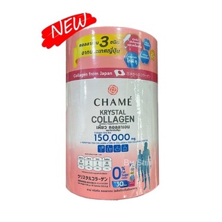 CHAME Krystal Collagen ชาเม่ คริสตัลคอลลาเจน(ป๋องกลม)