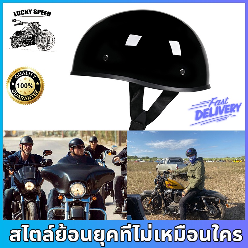 พร้อมส่งด่วนจากไทย หมวกกันน๊อกชาย สไตล์ย้อนยุค หมวกกันน็อค