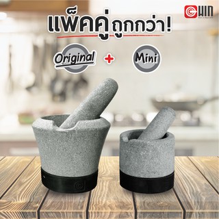 ⚡️ 💥ซื้อ 1 แถมฟรีอีก 1 ครกหิน HIN Mortar หินแกรนิตแท้ครกหิน ขนาด 7 นิ้ว แถมฟรี ครกไซซ์มินิ (ขนาด6