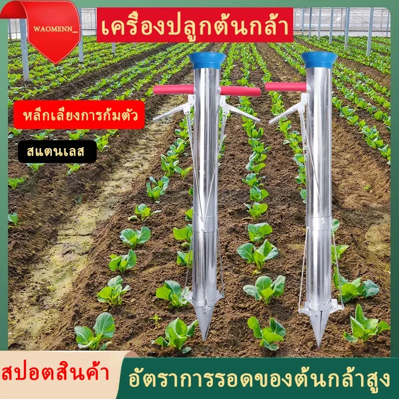 เครื่องหยอดเมล็ดพันธุ์ทางการเกษตร สแตนเลส สำหรับข้าวโพดและถั่วลิสง