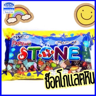 ช็อกโกแลต ช็อกโกแลตหิน ช็อกหิน (12ซอง) Choco Stone ขนมโบราณ ของแต่งเค้ก ขนม diy