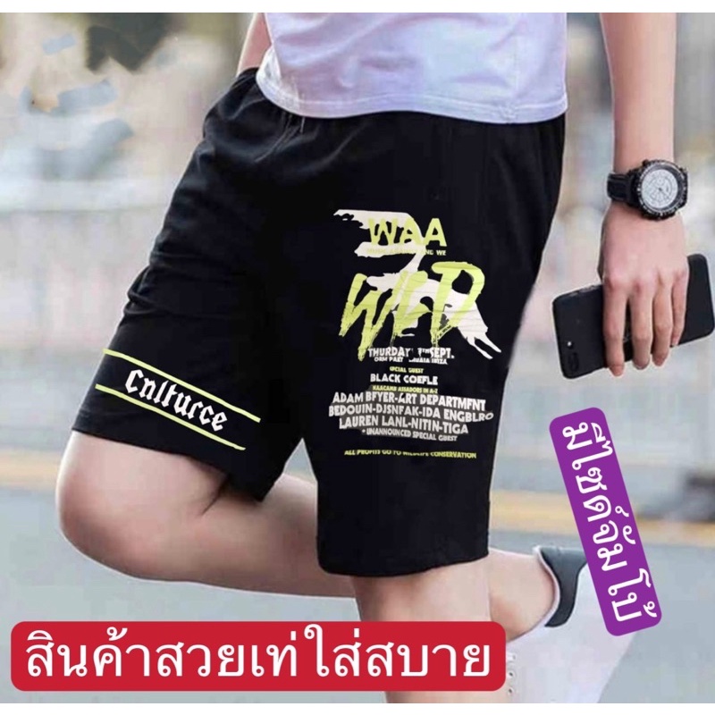 #กางเกงขาสั้นผู้ชายไซด์ใหญ่ผ้ายืดใส่สบาย(มี3ไซด์ ราคาพิเศษ+เอว25-50ใส่ได้สบาย)มีกระเป๋าข้าง 2 ใบสกรีนสวย227