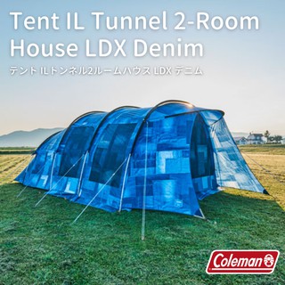 Coleman - เต็นท์ Tent IL Tunnel 2-Room House LDX Denim 20101302