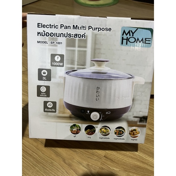 หม้ออเนกประสงค์myhome