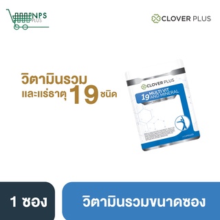 CloverPlus 19 Multivit and Mineral วิตามินรวมและแร่ธาตุ19ชนิด  (7แคปซูล)