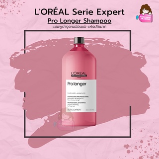 LOREAL Serie Expert Pro Longer Shampoo 1500ml