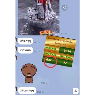 ธูปไอ้ไข่20-100 แท่ง (ทำพิธีปลุกเสกแล้ว) ธูปขอหวย ธูป ธูปเสี่ยงโชค ธูปตัวเลข ธูปใบ้หวย หวยแม่นๆ