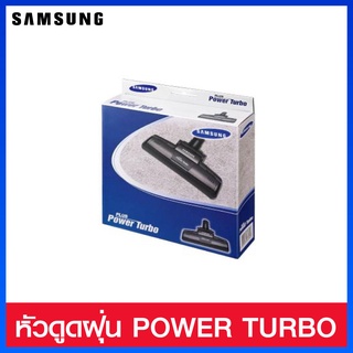 หัวดูดฝุ่น Power Turbo Plus SAMSUNG (VCA-TB500)