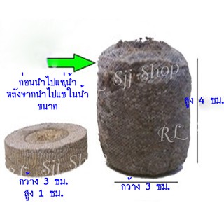 ดินพีทมอส (Peat Moss) ก้อนเพาะปลูกมหัศจรรย์หรือขุยมะพร้าวอัดก้อน แบบเม็ดกลม ไม่ต้องรอนานจัดส่ง 1-2 วันมีสินค้าพร้อมส่ง