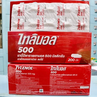 ไทลินอล 500 mg แบบแผง (1กล่อง 200เม็ด) พาราเซตามอล TYLENOL PARACETAMOL (Exp 2028) ยาสามัญประจำบ้าน