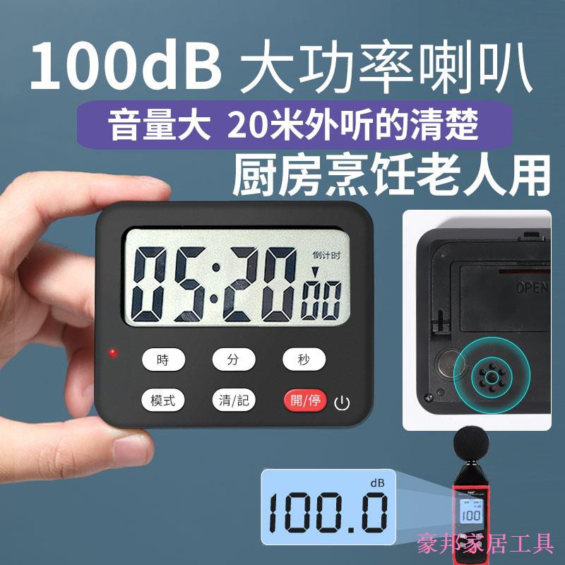 Mi Fan Preferred [Timer]●☫ครัวทําอาหารจับเวลาเตือนนาฬิกาปลุกผู้สูงอายุอิเล็กทรอนิกส์แม่เหล็กทําอาหาร