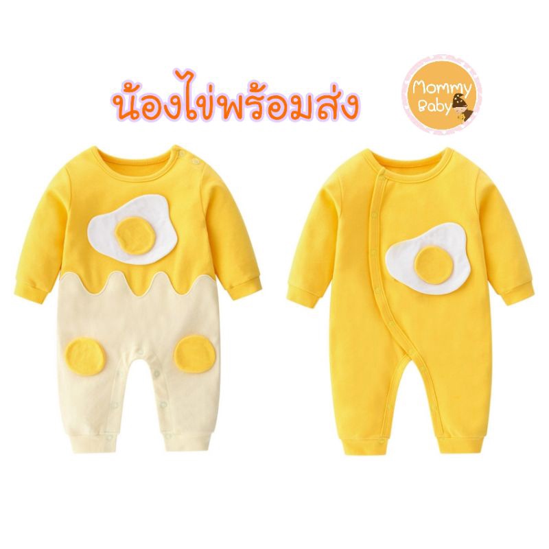 ลดราคา🍊มาใหม่รุ่นยาว บอดี้สูทน้องไข่รุ่นเเขนขายาว