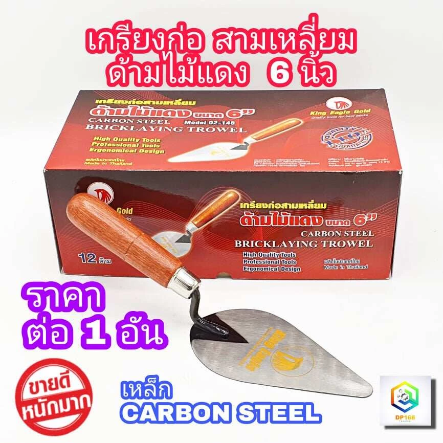King Eagle เกียงแหลมก่ออิฐ ด้ามไม้แดง ขนาด 6 นิ้ว 1 อัน เกียง เกรียงแหลม เกรียง ก่ออิฐ ตรา หัวนก เกรียงก่อสามเหลี่ยม