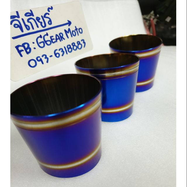 ปลายท่อเลส เสริมแต่ง ขนาด 2.5นิ้ว (ต้น2นิ้ว ปลาย2.5นิ้ว) งานเฮงสกรู