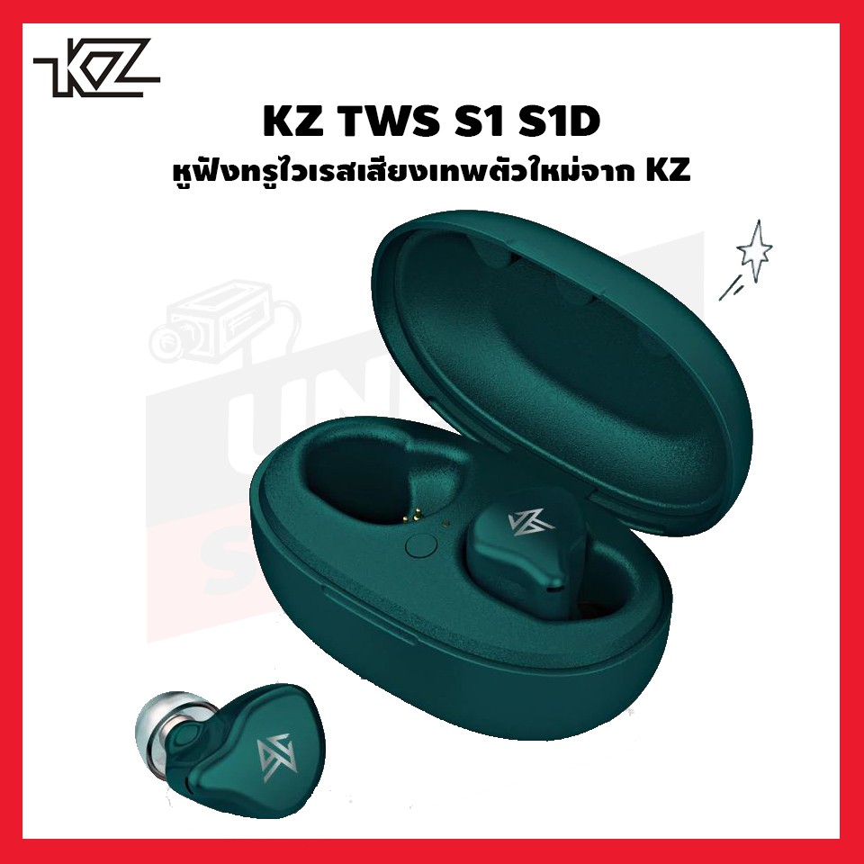 หูฟัง KZ S1 และ S1D หูฟังไร้สาย True Wireless เสียงเทพ