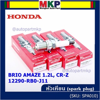 (ราคา/1หัว) หัวเทียนใหม่แท้  irridium ปลายเข็ม  Jazz GK ปี 14-21/City ปี14-21/Brio ปี 11-18/Amaze ปี12-18/BR-V ปี 16-21