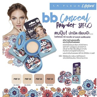 Lifeford bb conceal powder SPF40  ไลฟ์ฟอร์ด บีบี คอนซิล พาวเดอร์ เอสพีเอฟ40