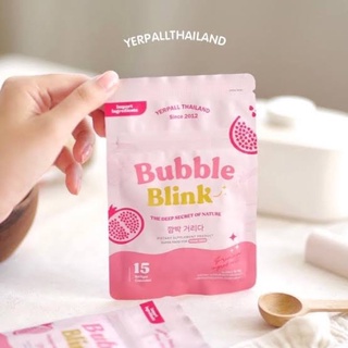 วิตามินแก้มใส Bubble Blink Yerpall (15ซอฟเจล)