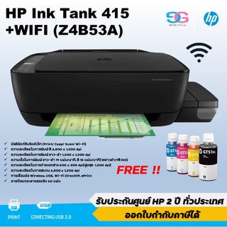 HP Ink Tank 415 +WIFI (Z4B53A) ALL IN ONE