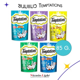 ขนมแมว Temptations  85G. มี  5 รสชาติ