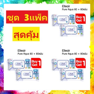 [ชุด3แพ็ค] ( 1 แถม 1 ) โฉมใหม่ Elleair ทิชชู่เปียก Pure Aqua Wipes 1 ห่อ 80 แผ่น สูตรน้ำ 99%