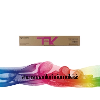 KYOCERA TK- 8110 M (Magenta) TONER ORIGINAL (6,000 Pages)