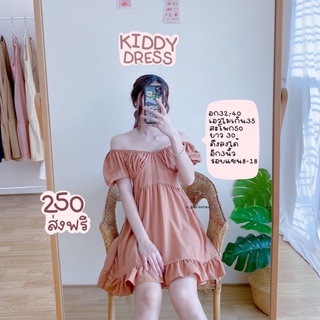 Kiddy Dress|เดรสแขนตุ๊กตาใส่ได้ทั้งปิดไหล่และเปิดไหล่