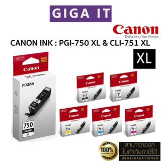 หมึกพิมพ์ Canon PGI-750 XL &amp; CLI-751 XL หมึก 5 สี หมึกตลับแท้ 100% มีกล่องแท้, ประกันศูนย์แคนนอน 6 เดือน