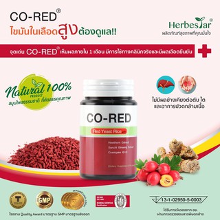 Maxxlife CO-RED บำรุงหัวใจลดไขมันในเลือด 30 เม็ด