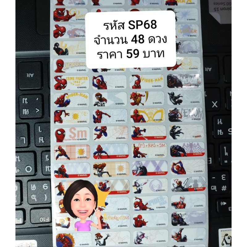 รหัส P.002  Spiderman  สติ๊กเกอร์ชื่อ กันน้ำ A4