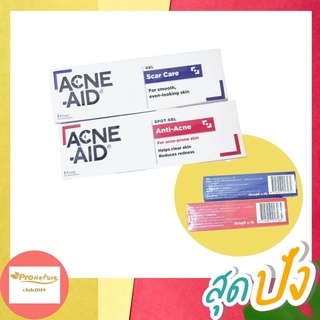 Acne-aid scar gel/sport gel 10กรัม