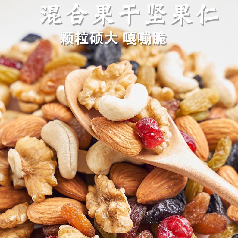 Daily Nuts Mixed Nuts 500g Bulk Snowflake Crisp Raw Nuts Snacks Gift