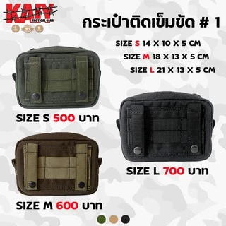 กระเป๋าติดเข็มขัด#1 KAIY / กระเป๋าติดเข็มขัด มี 3 ขนาด
