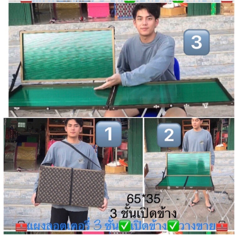 แผงลอตเตอรี่3ชั้นแบบเปิดข้าง ขนาดวางขาย ลายแบรนด์,การ์ตูน ส่งฟรีถูกกว่า