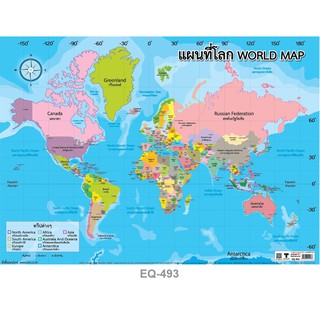โปสเตอร์กระดาษ แผนที่โลก #EQ-493