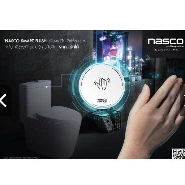 Nasco ชุดอุปกรณ์สมาร์ทฟลัช สำหรับชักโครกกดบน NF-9900