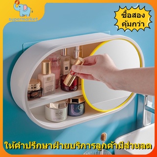 กล่องเก็บเครื่องสำอางแบบติดผนังพร้อมกระจกสำหรับบ้าน, ที่เก็บของหลายชั้น, กล่องเก็บของในห้องน้ำ