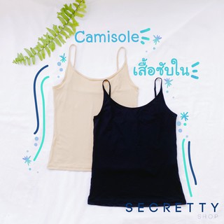 เสื้อซับในกันโป๊ ผ้าระบายอากาศ SlimFitเข้ารูป!~ [สินค้าพร้อมส่ง]