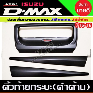 คิ้วฝากระโปรงท้าย 3ชิ้น สีดำด้าน โลโก้แดง Isuzu D-max 2016 2017 2018 2019 (RI)