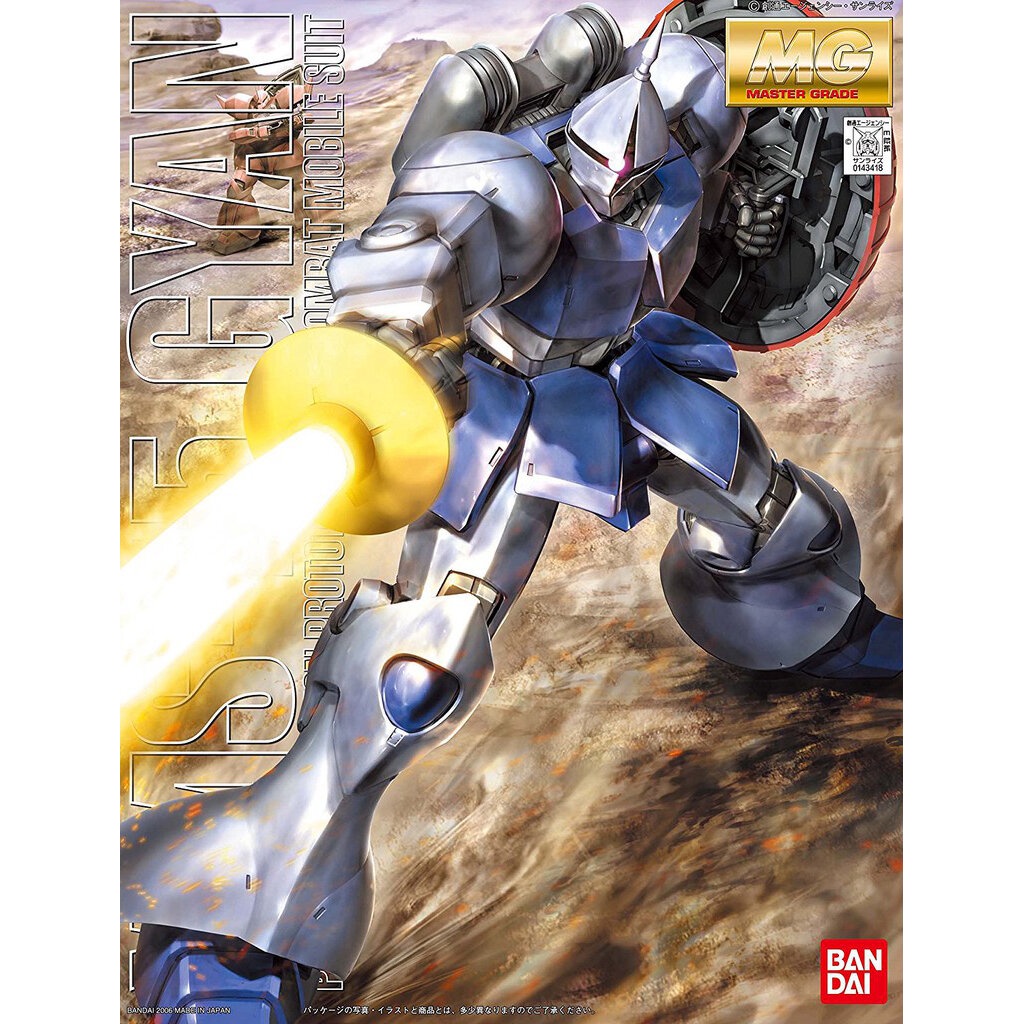 Bandai MG GYAN 4543112434180 , 4573102635105 B1