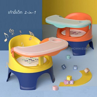 เก้าอี้ 2-in-1 สีสันสดใส ใช้งานได้หลากหลาย ถาดถอดได้