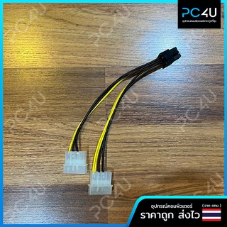 สายแปลง Molex เป็น 6Pin การ์ดจอ สายทองแดง18AWG